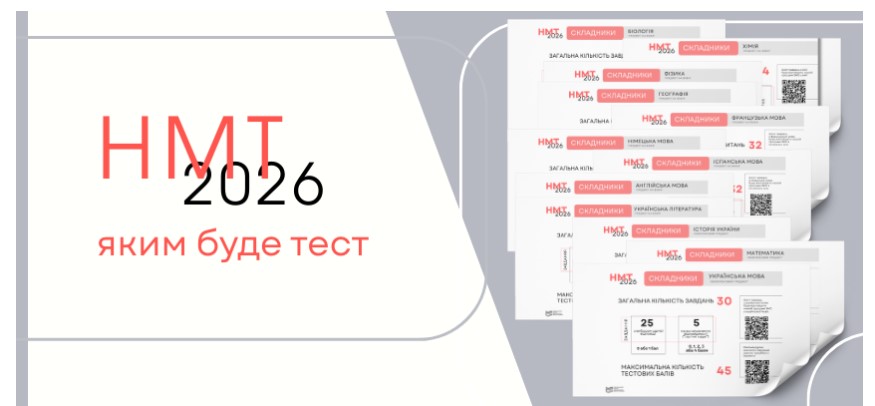 znimok ekrana 2026 01 30 124148