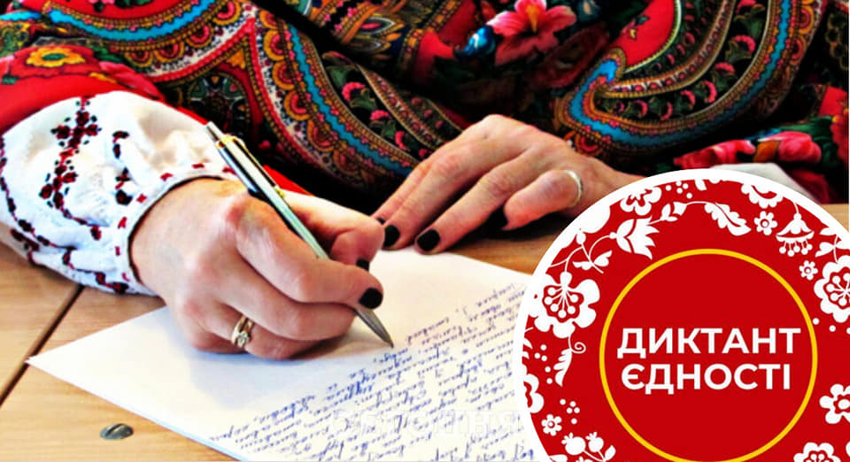 «Радіодиктант – це свято й акція єднання навколо української мови!» 1 313433155 512991450887431 7299475188202150468 n 64815050