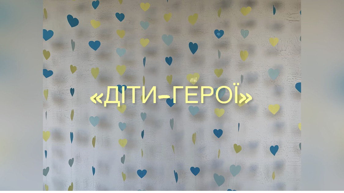 Участь у створенні Інтернет-часопису «ДІТИ - ГЕРОЇ» 1 photo 5440506392231399083 y