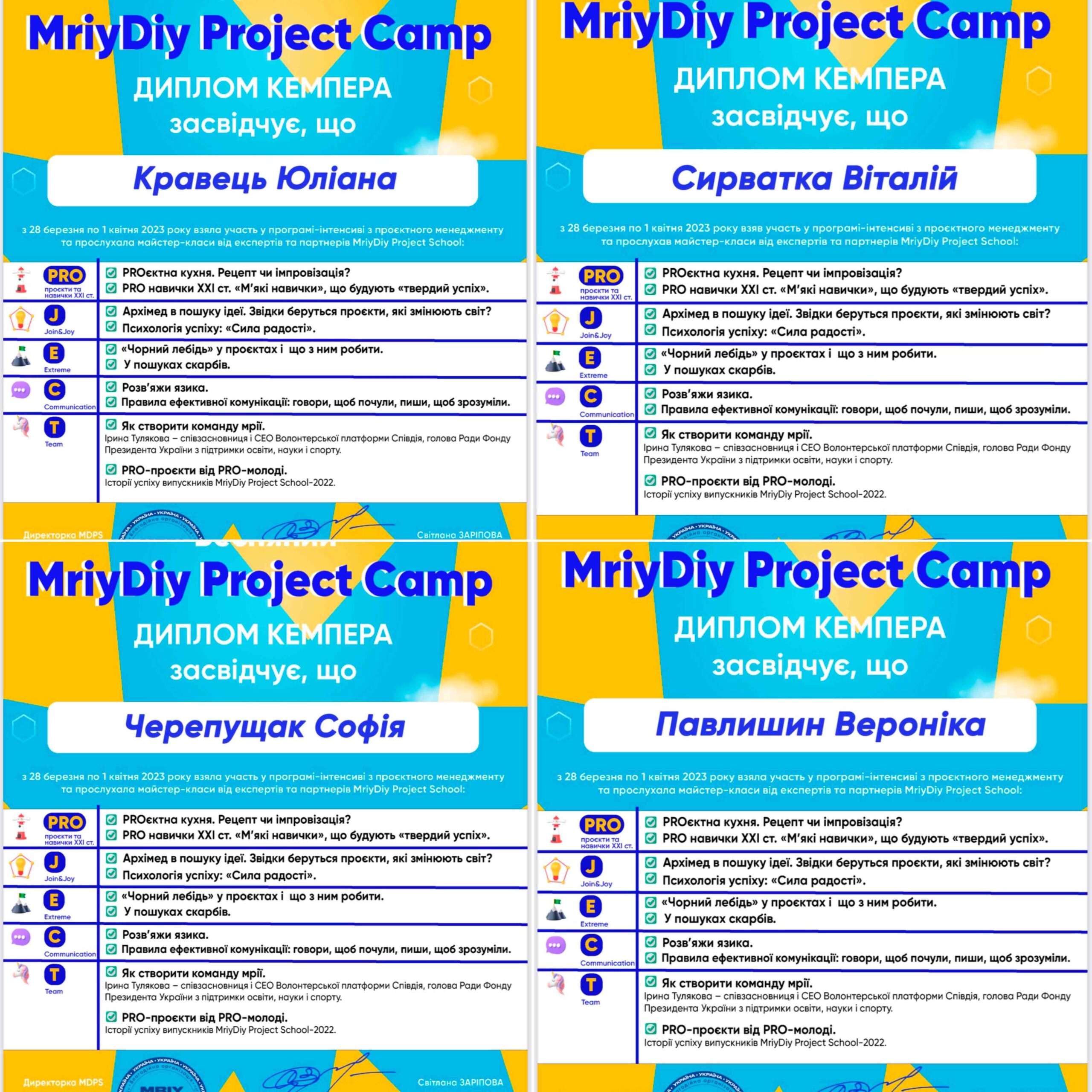 Участь у весняному MriyDiy Project Camp 1 2446bbd3 e272 449f 83c9 797b88f9f0b5 scaled