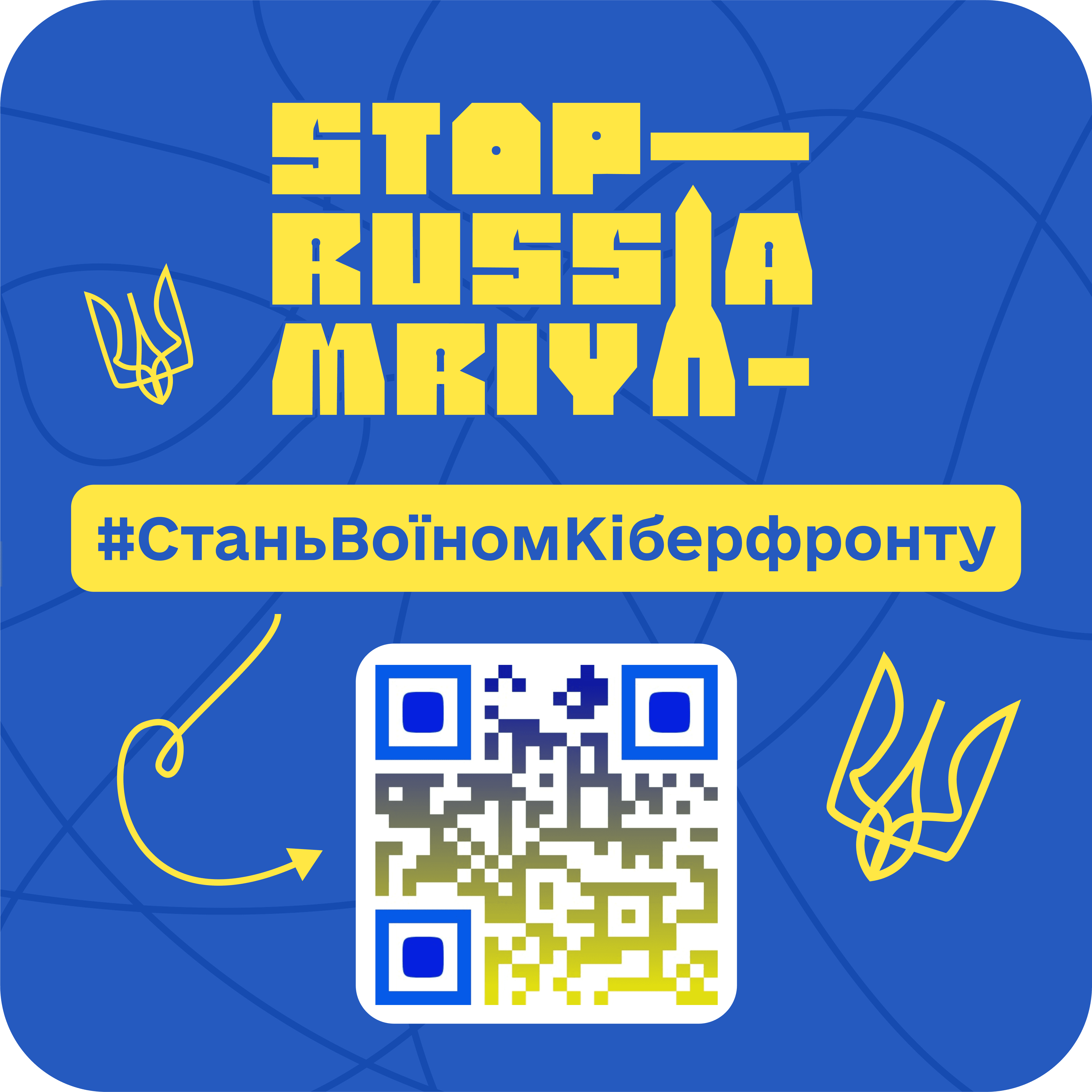 Проект Кіберполіції «StopRussia|MRIYA!» 1 77