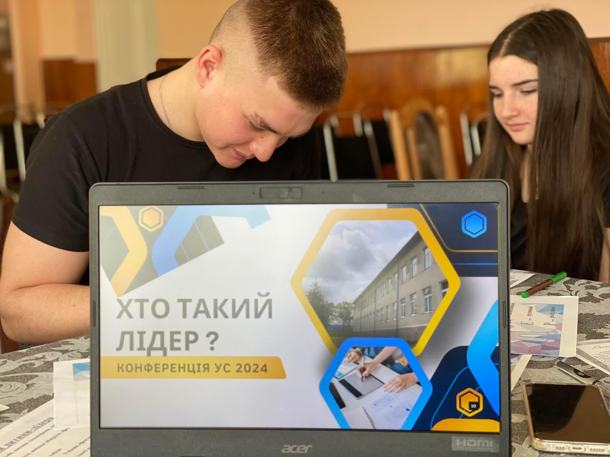 «Як стати лідером?» - конференція з лідерами учнівського самоврядування 1 img 7557