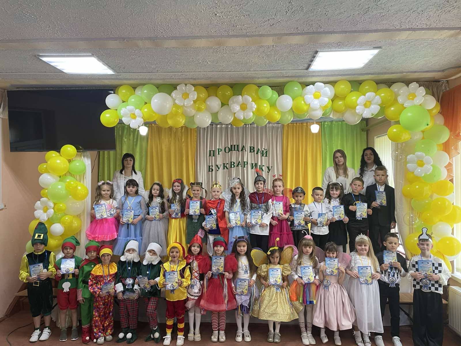 Яскраве та радісне дійство - свято Букваря! 1 499535993 4174326432891075 768833982537353348 n