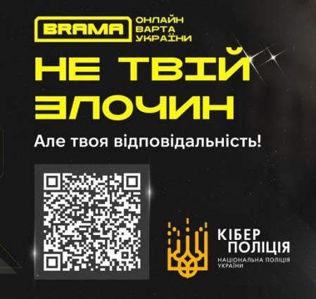 Дропи: як не стати "грошовим мулом" для шахраїв 1 brama