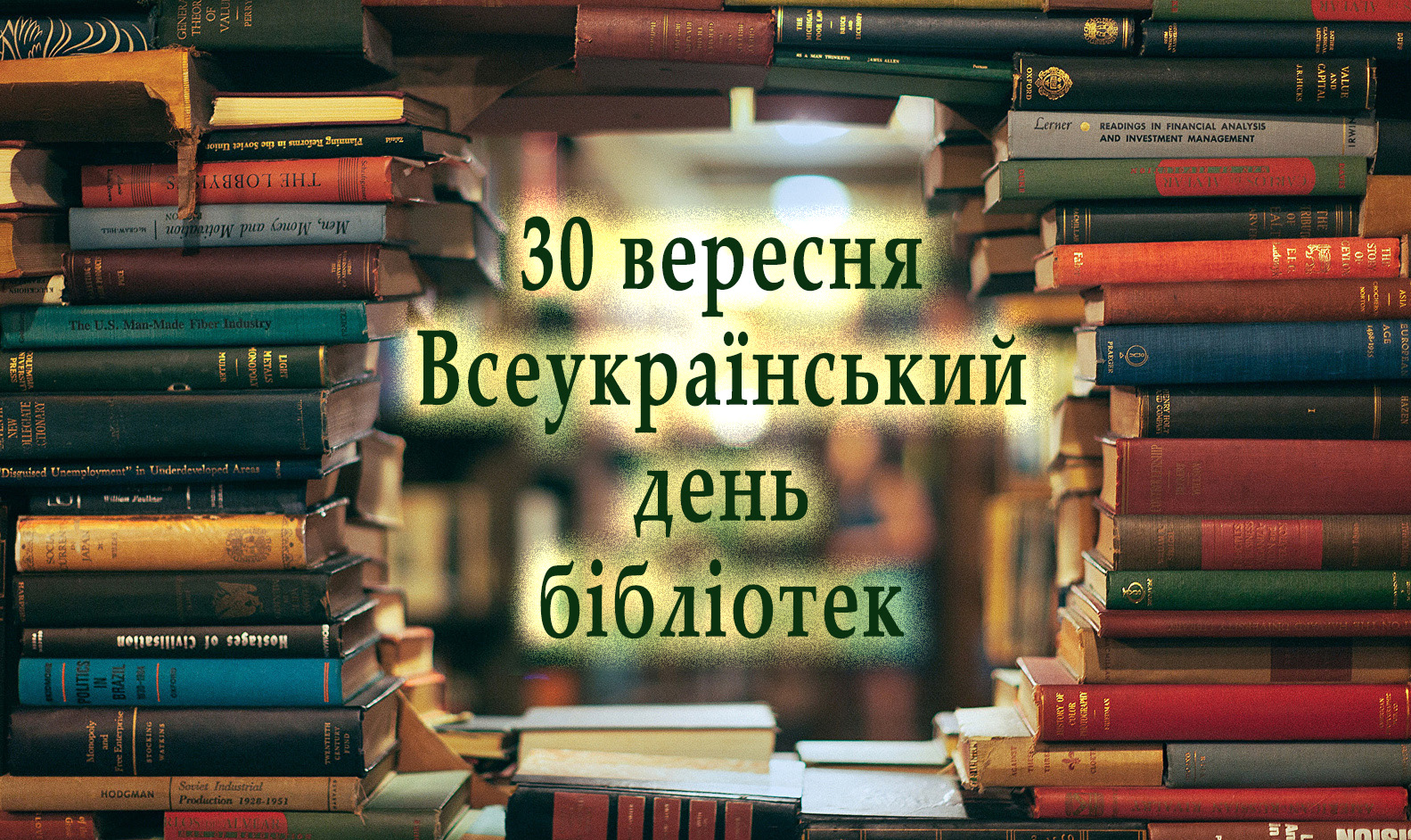 Всеукраїнський день бібліотек! 2 u19 denbib 1