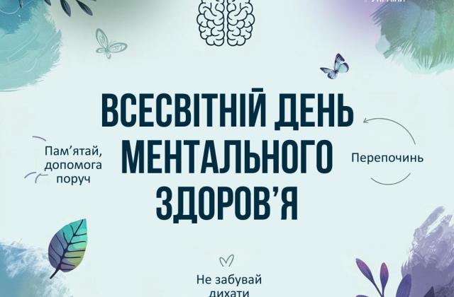 u19 denmentalnogozdorovya