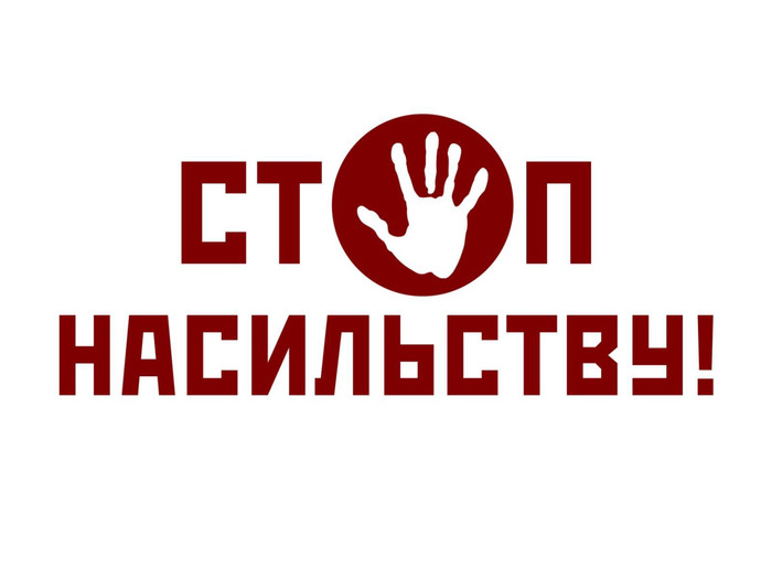 "16 днів проти насильства" 1 1 1