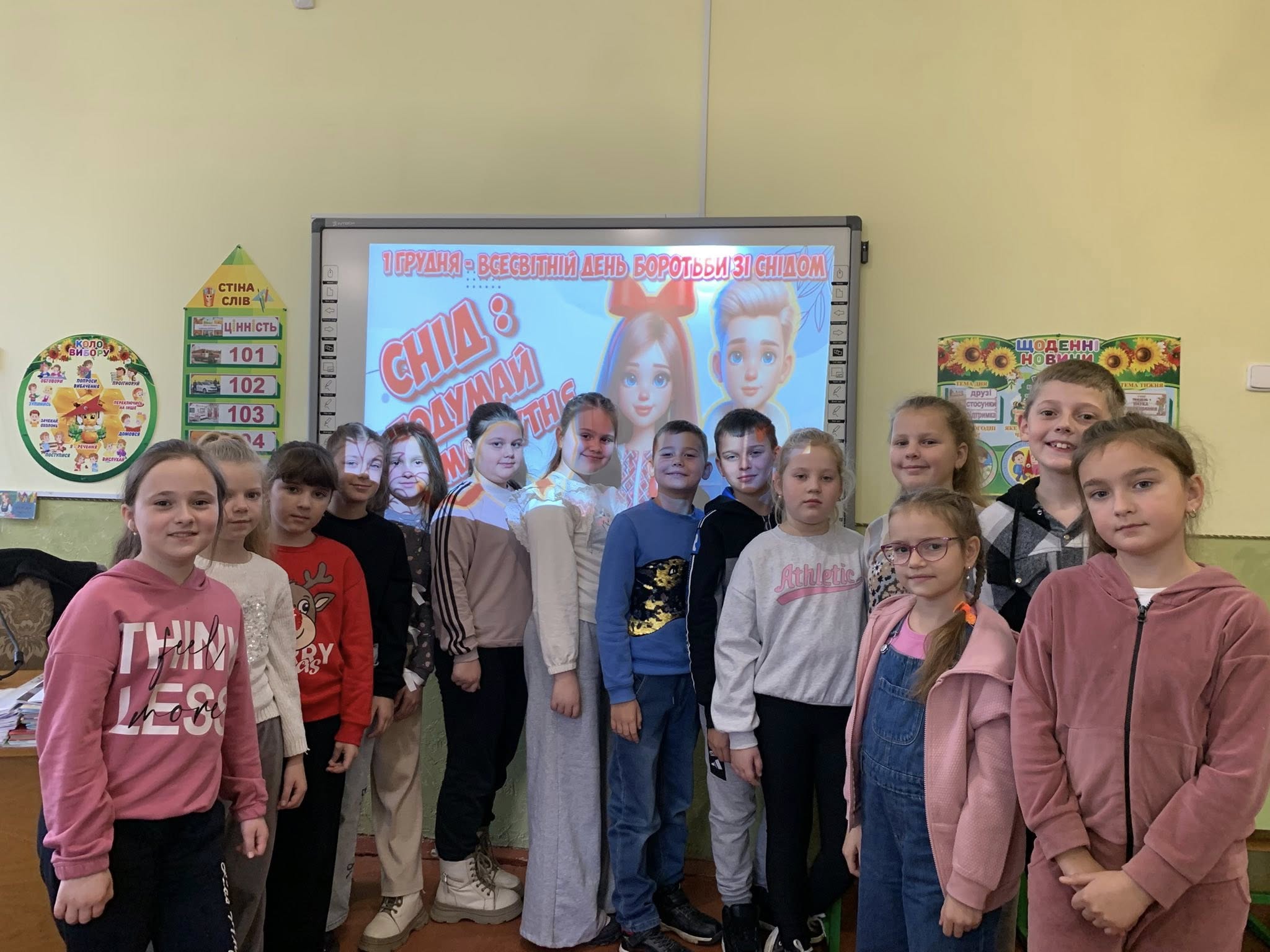 Всесвітній день боротьби зі СНІДом! 1 591968112 1896546110932724 4233464626633779437 n