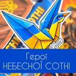 Головна 16 636641988 1317636527089582 494621398131877913 n