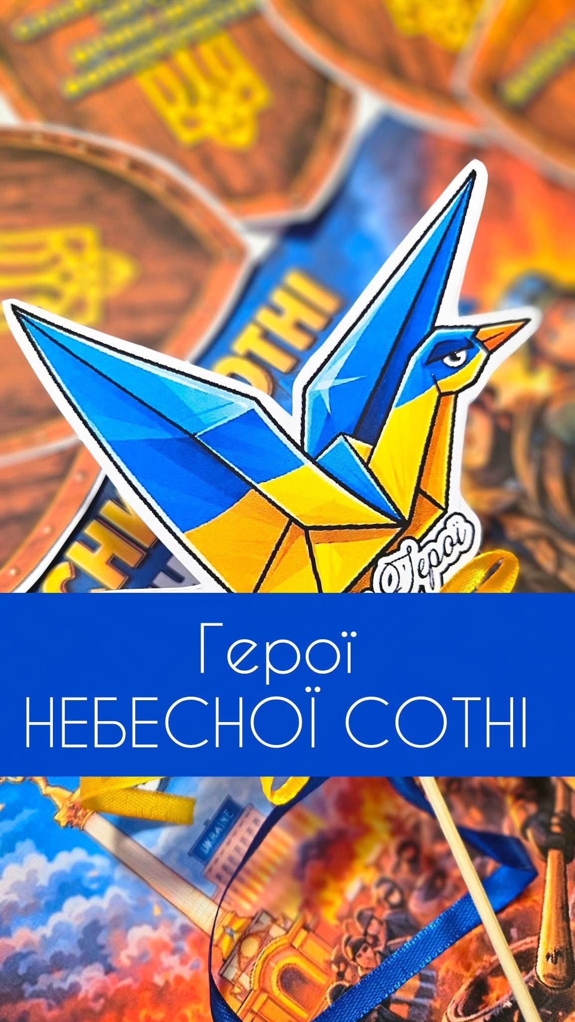20 лютого — День пам’яті Героїв Небесної Сотні🕯️ 1 636641988 1317636527089582 494621398131877913 n