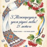 Головна 15 638285451 1318036630382905 5097585498119683265 n